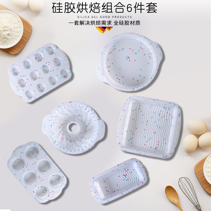 跨境专供烘焙工具套装硅胶烤盘吐司戚风模具圆形硅胶蛋糕模具套装