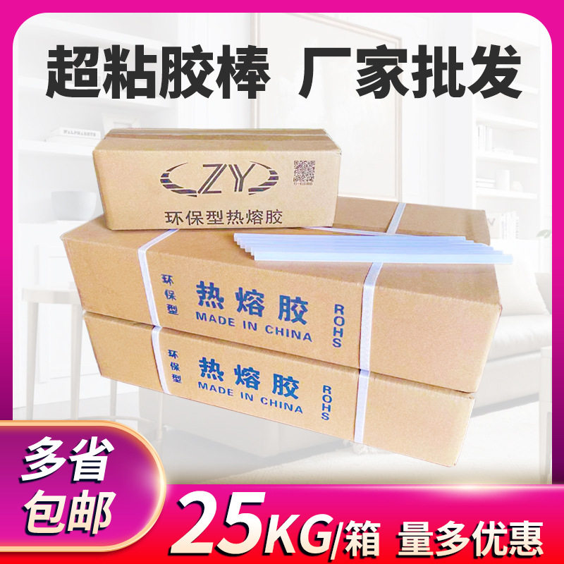 【胶棒厂家】7mm特粘型白色粗胶条 11毫米半透明手工热熔胶棒