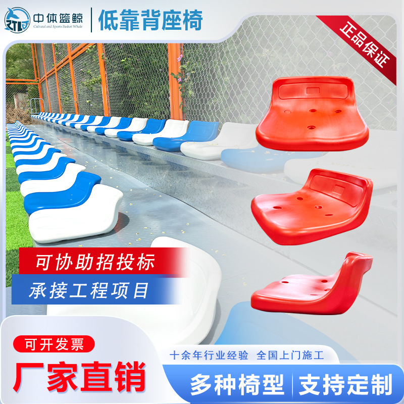 看台座椅体育馆座椅室内外塑料活动看台椅低靠背伸缩看台座椅安装