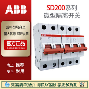 ABB导轨式 小型断路器SD E2断路器空开