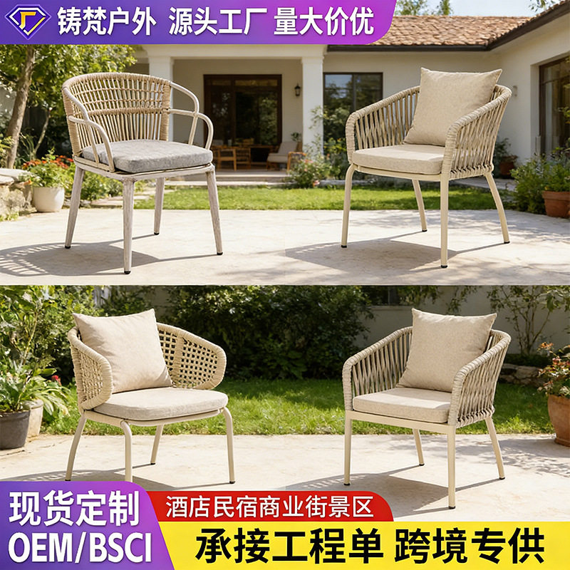 公园户外拉绳椅餐厅咖啡厅茶餐厅餐椅休闲北欧防水网红编织椅