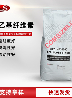 羟乙基纤维素泸州北方HD100000防火HEC内外墙真石漆乳胶漆纤维素