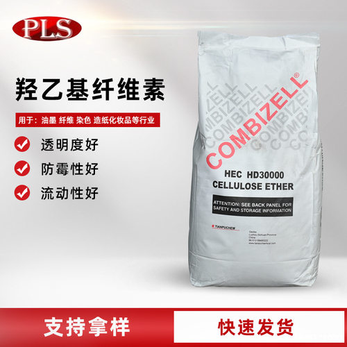 羟乙基纤维素泸州北方HD100000防火HEC内外墙真石漆乳胶漆纤维素