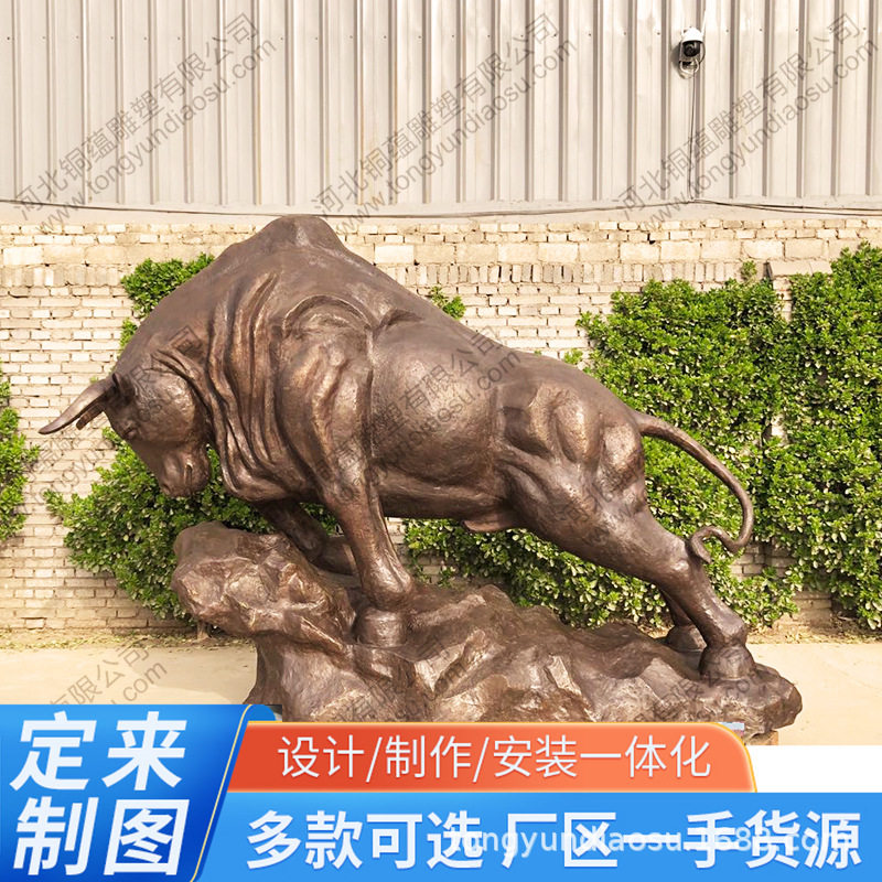 铸铜牛雕塑奔牛雕塑奋斗牛雕塑拱牛铜像开荒牛雕塑铸铜牛雕塑