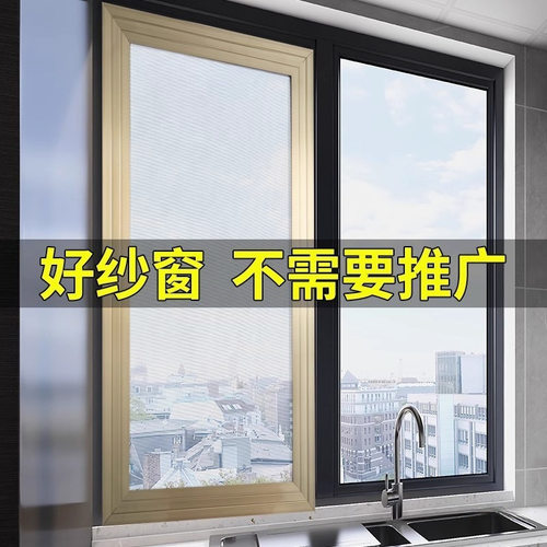 铝合金纱窗可推拉式自装不锈钢网防蚊虫塑钢沙窗户框架做平移货源