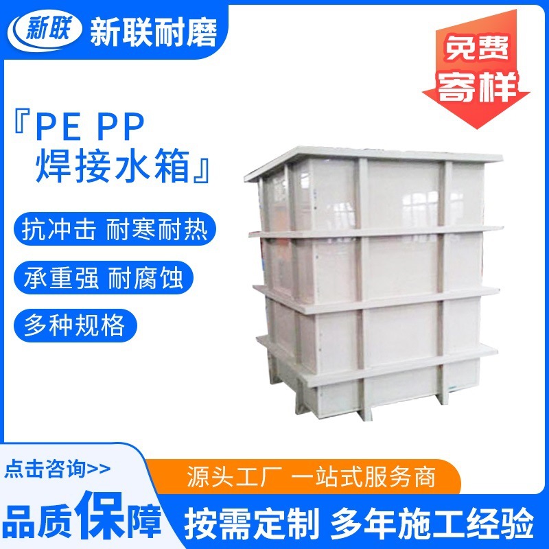 厂家直供白色聚丙乙烯PP水箱加厚塑料规格齐全PE电解槽PP焊接