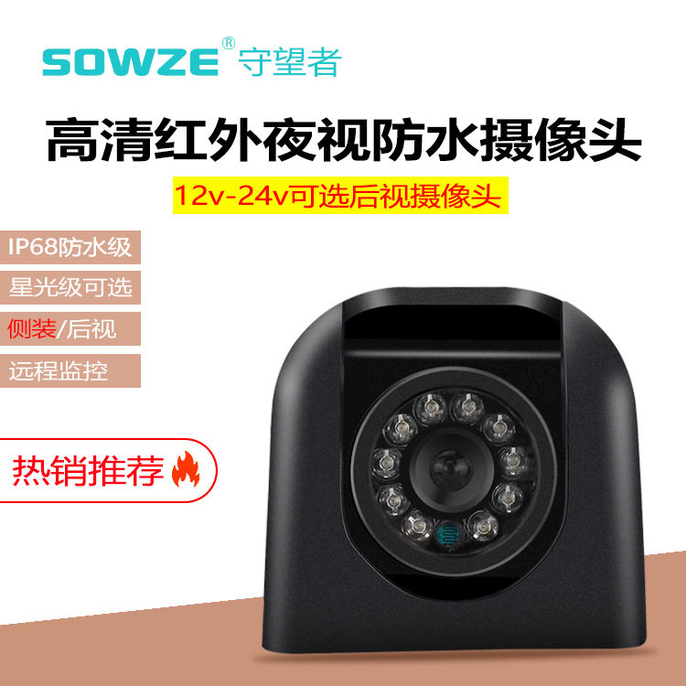 130万 泥头车侧装高清摄像头 实时监看视角盲区 高清车载监控