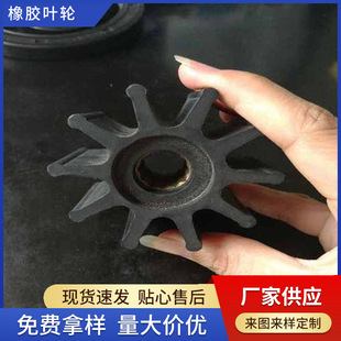 海水泵叶轮水泵 现货供应 模压橡胶制品 橡胶叶轮 渣浆泵叶轮