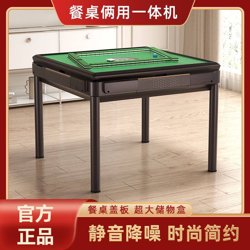 静邦麻将桌全自动新款可升静音机家用麻将桌餐桌一体两用跨境电商