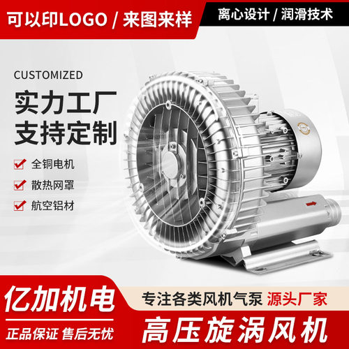 跨境旋涡风机工业用大功率漩涡气泵鱼塘增氧机吹吸两用高压