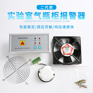 厂家直发二氧化碳实验室气瓶柜报警器检测气体泄漏专用探头传感器