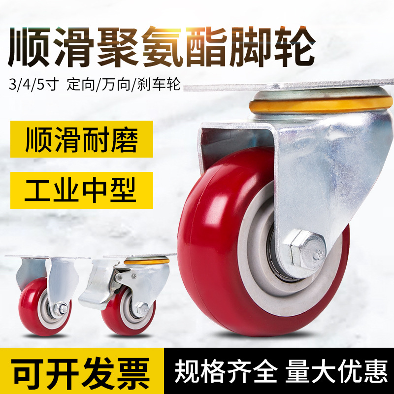 万向轮轮子重型带刹车3468寸静音轴承定向脚轮平板车手推拖车