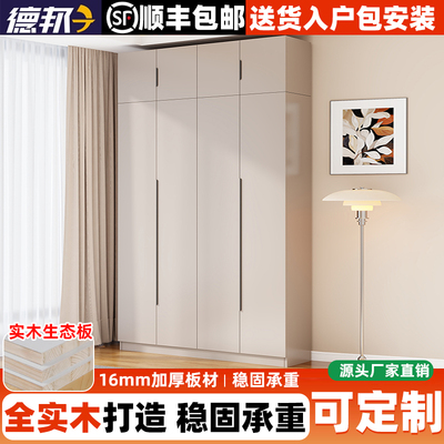 布曼伦阳台柜储物柜实木衣柜定制