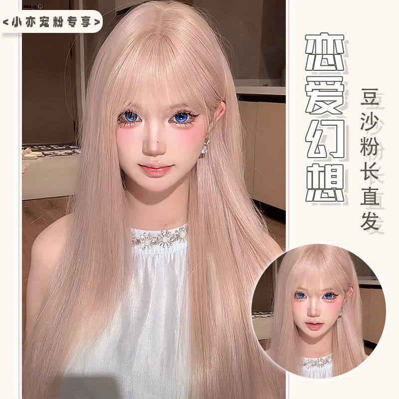 恋爱幻想【福利款】豆沙粉齐刘海长直发透气自然lolita仿真全头套