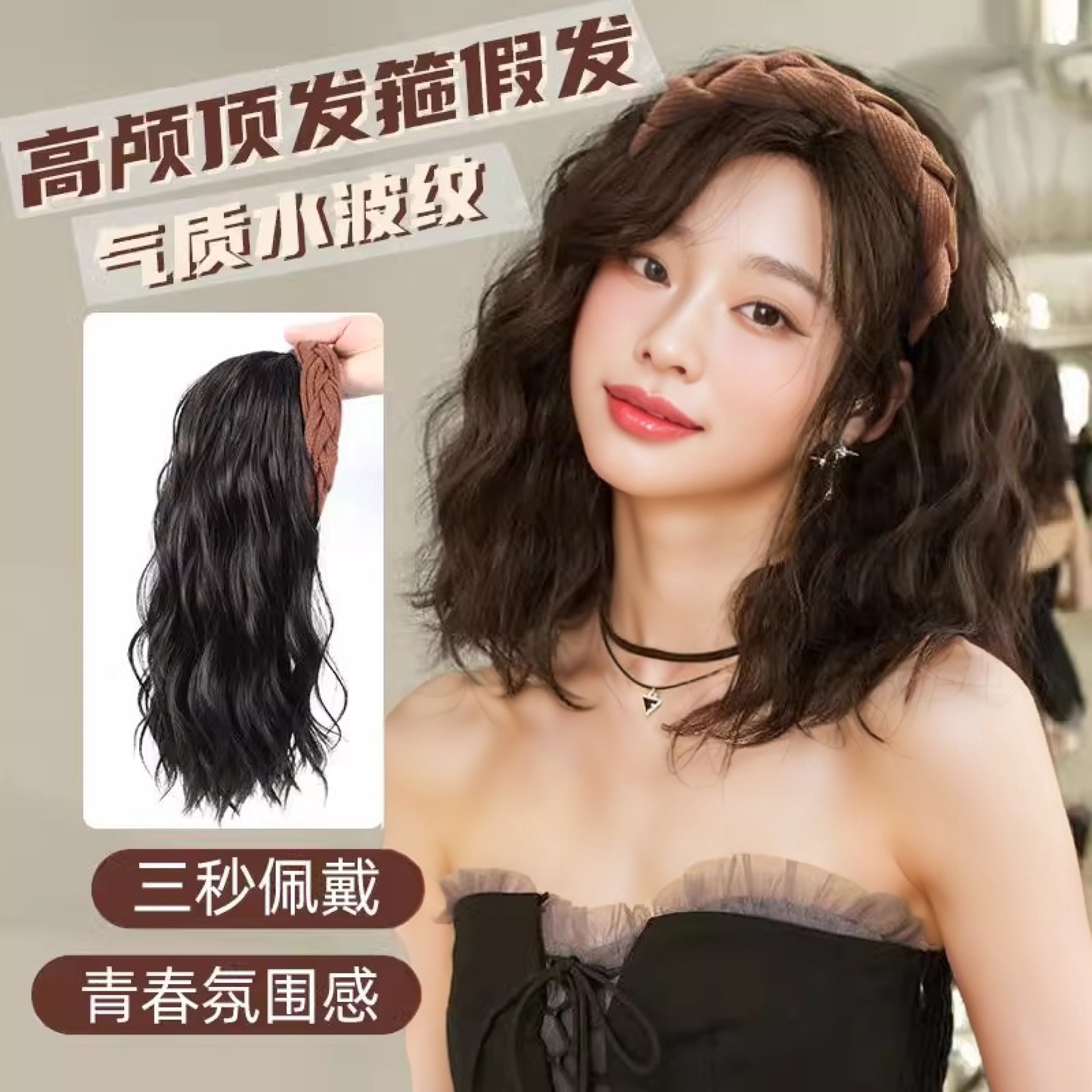 假发发箍一体式麻花水波纹半头套轻薄自然无痕蓬松化纤头顶补发块