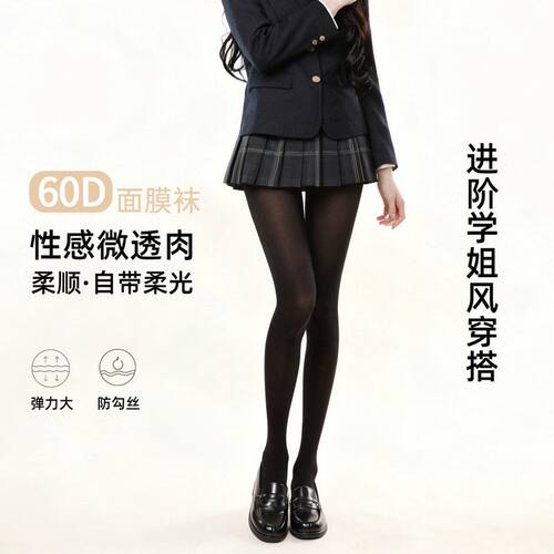 柔焦面膜丝袜厚厚子女打底裤初秋