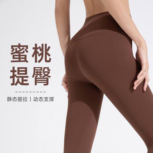 双面提臀线裸感蜜桃磨毛裤女高