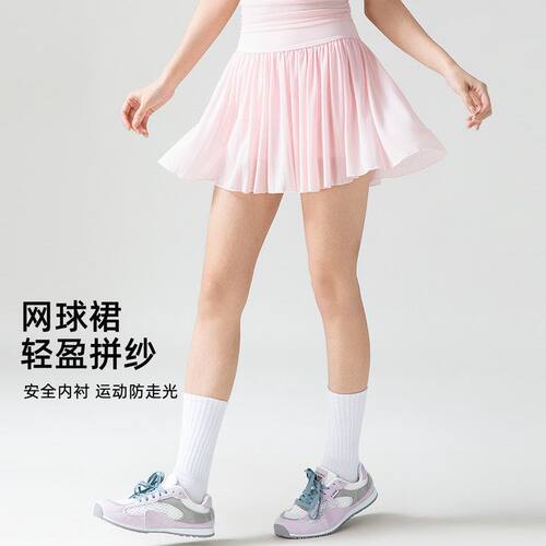 内衬女普拉提健身网纱夏瑜伽短裙