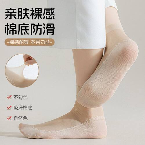 棉底防滑黑水晶薄款丝袜勾女肉色