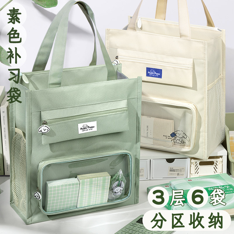 开学季好物小学初中生学习用品文具拎书补习补课外辅导班神器