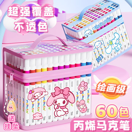 美乐蒂丙烯马克笔小学生美术专用画笔水彩笔不透色可叠色幼儿园儿
