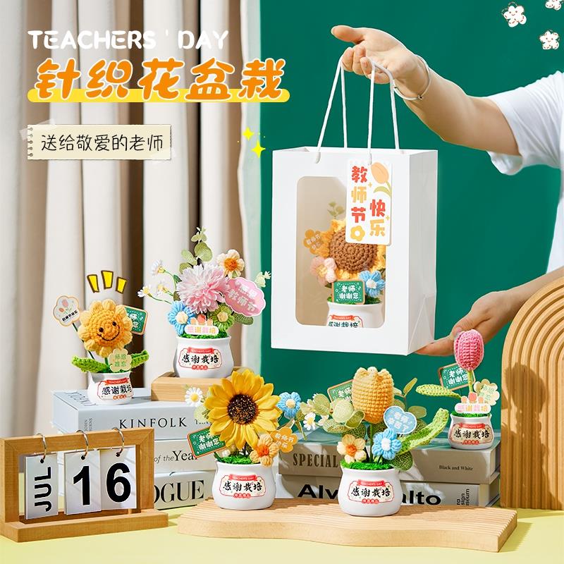 教师节礼物2024新款实用礼品花束幼儿园儿童手工diy送女老师高档