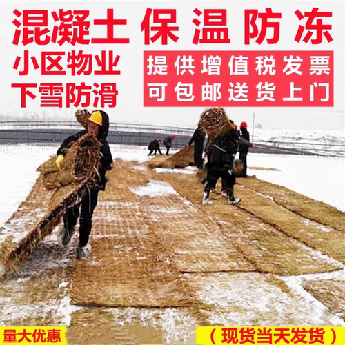 稻草帘子，防滑草垫，货源充足