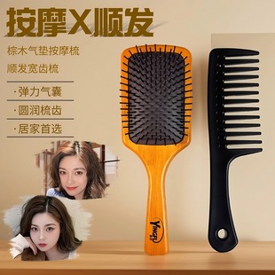 梳子女士专用长发家用大号宽齿梳大齿梳卷发专用梳子防静电假发梳