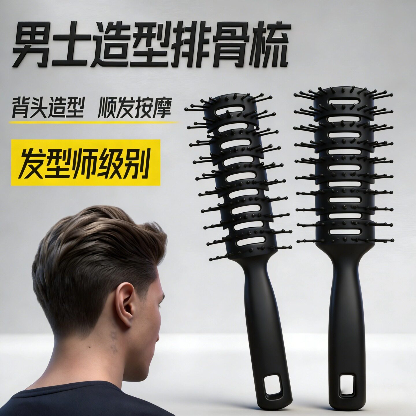 男士专用九排梳子美发梳复古油头图片