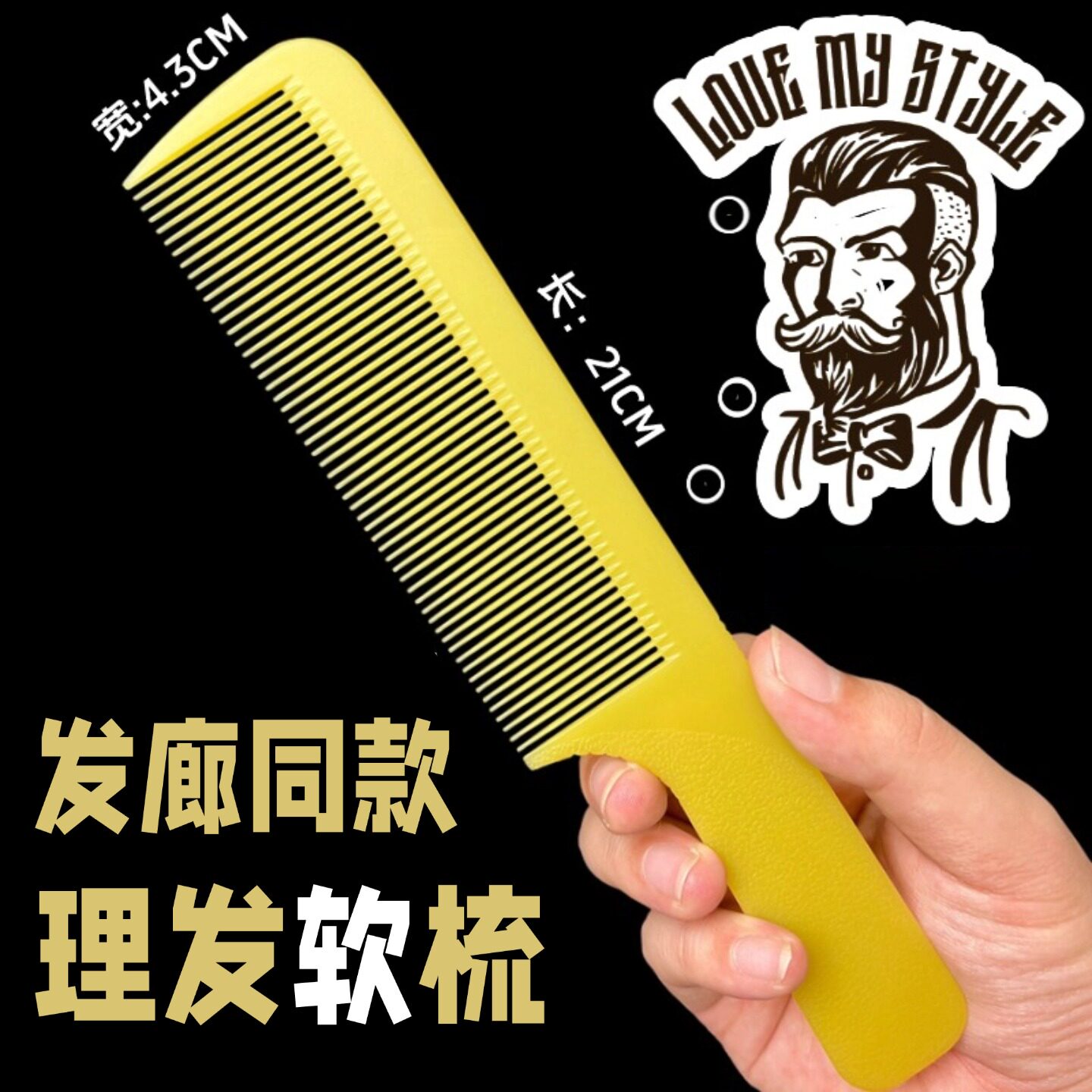 超薄新款平头剪发梳子发型师专用理发梳子男士女发扁梳梳推平头梳