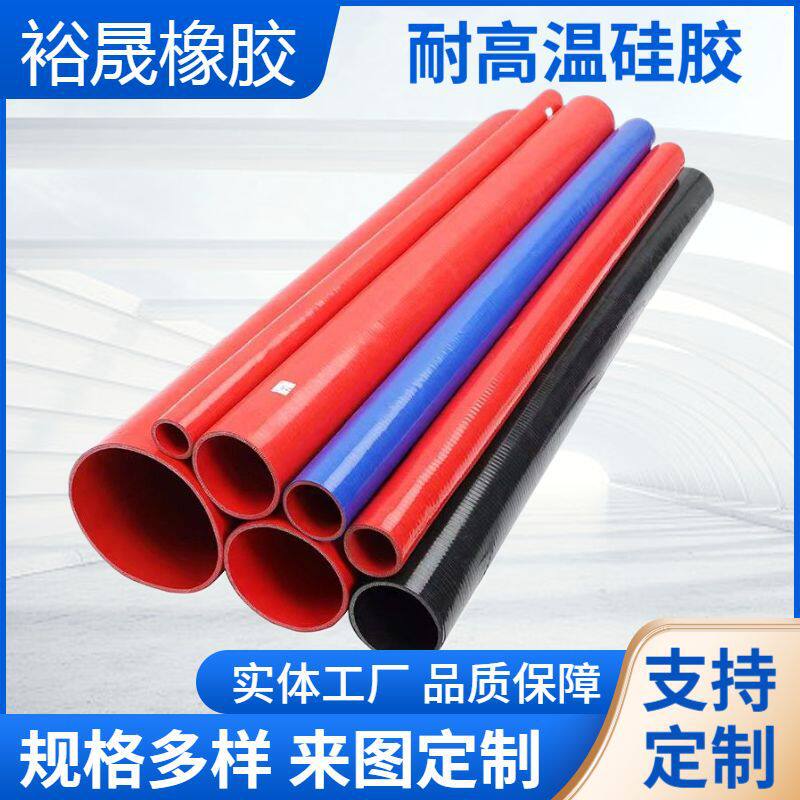 硅胶米管汽车改装软管中冷器连接夹线耐高温直管吸管