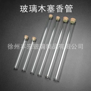 厂家管制瓶玻璃试管瓶透明密封玻璃瓶实验室试剂瓶实验样品瓶