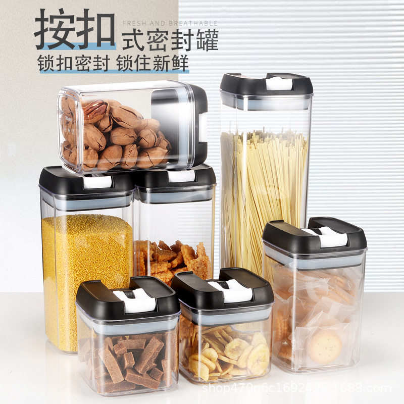亚马逊7件套储物罐食品级厨房用品五谷杂粮密封罐塑料保鲜盒家用
