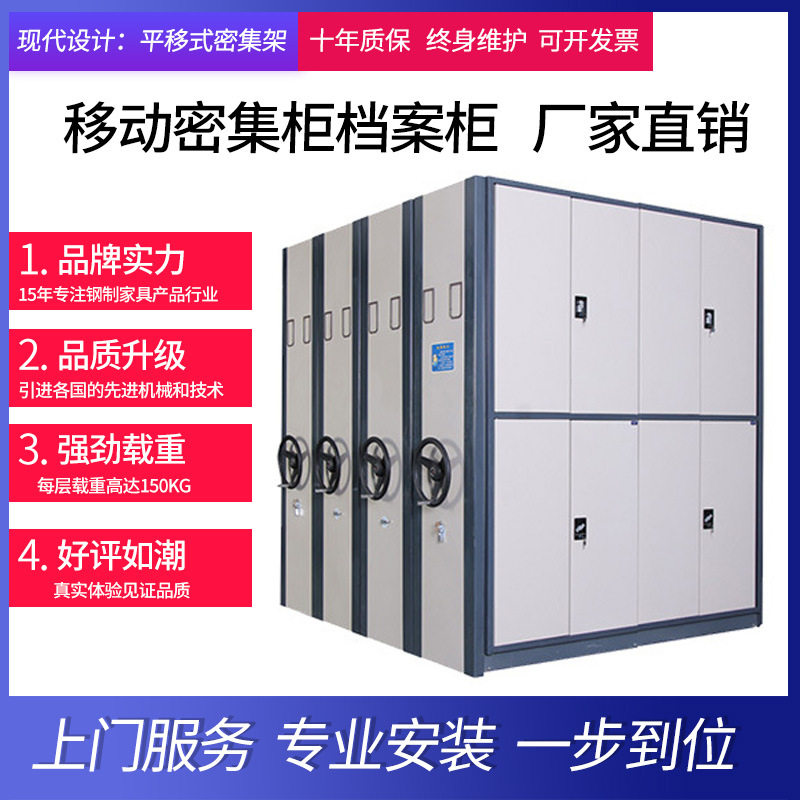 手摇轨道密集架智能移动柜钢制文件柜办公桌铁皮柜读书馆资料