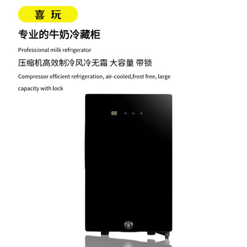咖啡机牛奶小冰箱持久保鲜自由调节温度风冷无霜节能静音冷柜