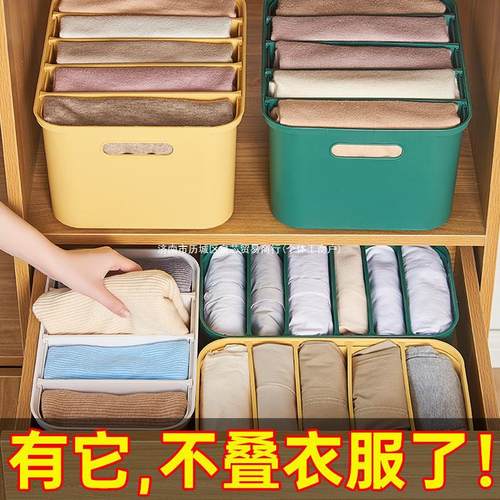 叠衣服恤裤子收纳箱短袖牛仔裤衬衫衣柜分类叠衣板分隔整理