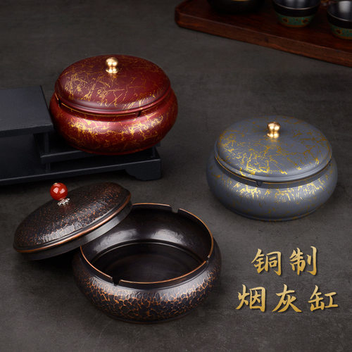 黄铜带盖烟灰缸铜制时尚摆件防飞灰烟缸家用客厅卧室创意个性复古
