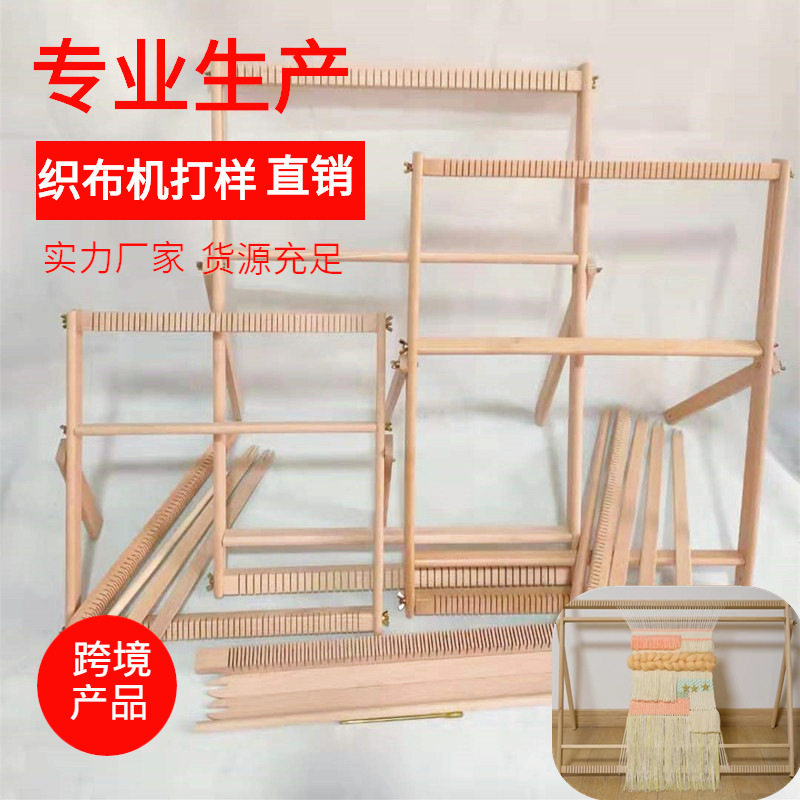 厂家热销优质榉木毛线手工大号编织机器大人幼儿园织布机