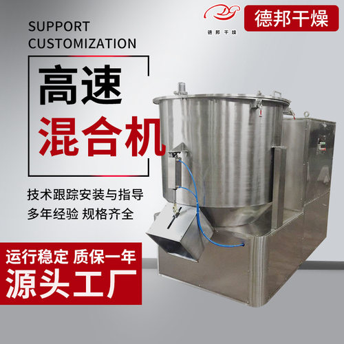 腻子粉混料机食品红薯玉米粉末电动混合搅拌设备实验室高速