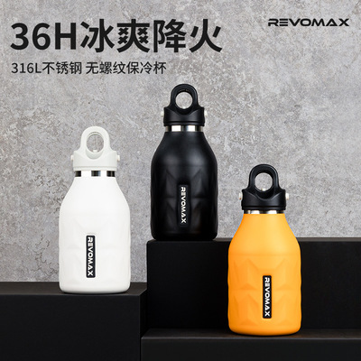 锐虎revomax无螺纹保温杯walk大肚杯316l保冷杯大容量水杯