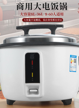 三角电饭煲鼓型锅商用大容量食堂酒店8l10l13l18l23l32l36l