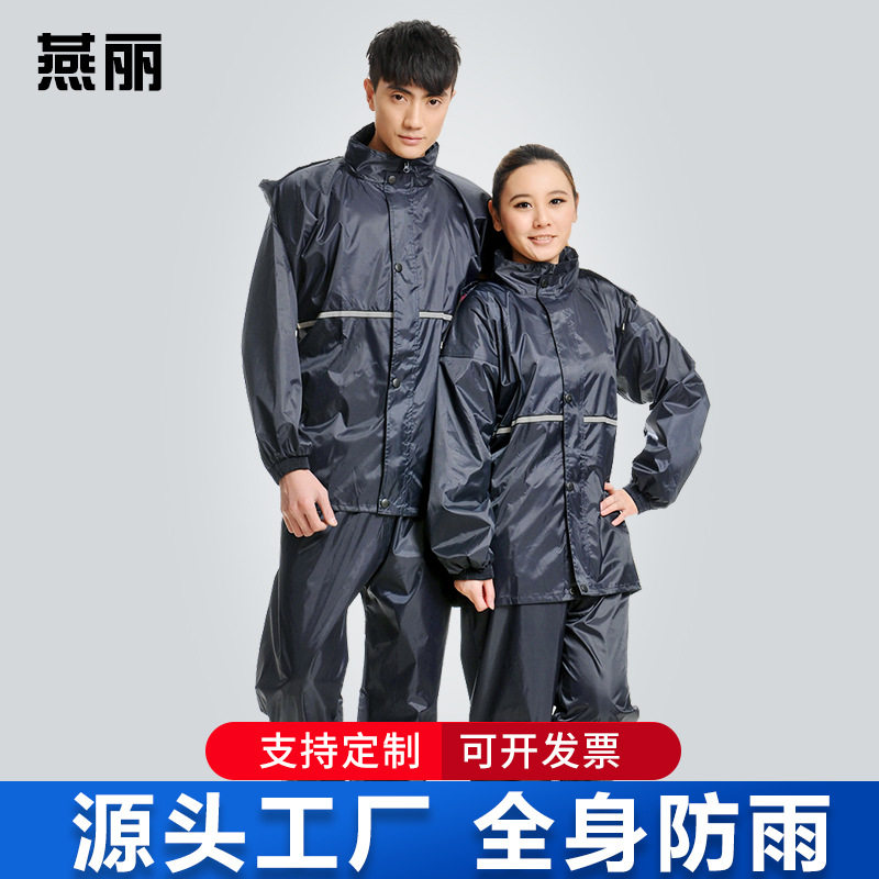 牛津布成人男劳保雨衣分体式全身防暴雨套装反光工地环卫加厚