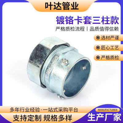 镀锌卡套软管接头 金属软管接头外螺纹快速锁头三柱款软管接头
