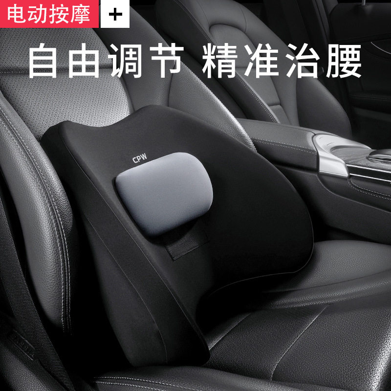 汽车腰靠护腰车用办公座椅靠背垫记忆棉头枕腰部支撑电动按摩腰