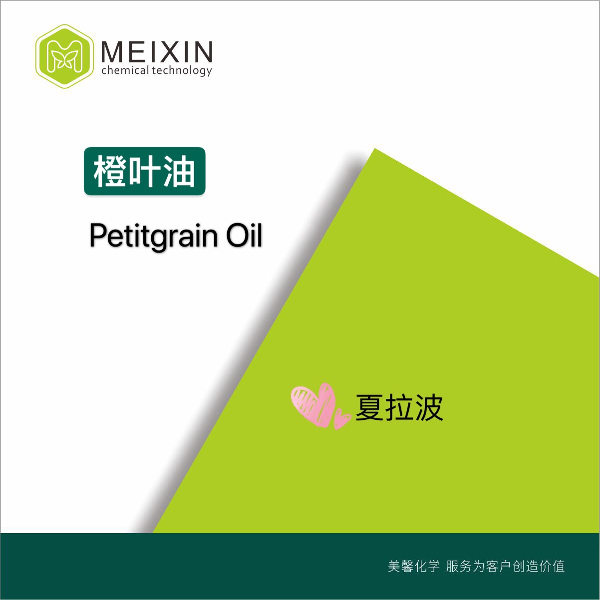 [香料]橙叶精油 橙叶油 Petitgrain oil 10ml|8014-17-3品质稳定