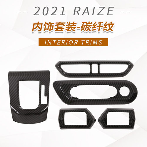 适用2022款RAIZE 排挡框前侧出风口 空调出风口 车身改装件