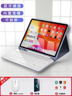 适用苹果2021平板第9代ipad8保护套2020Pro11蓝牙air34键盘10.5带6笔槽鼠标2019套装一体8.3寸2018外壳mini5