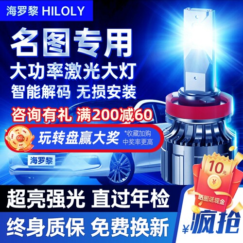 13-14-16-17-19款现代名图LED车灯客厅灯远光近光雾灯改装汽车灯