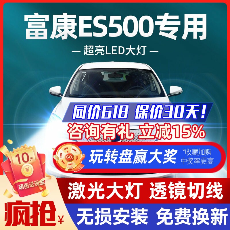 富康改装远光超亮汽车灯泡