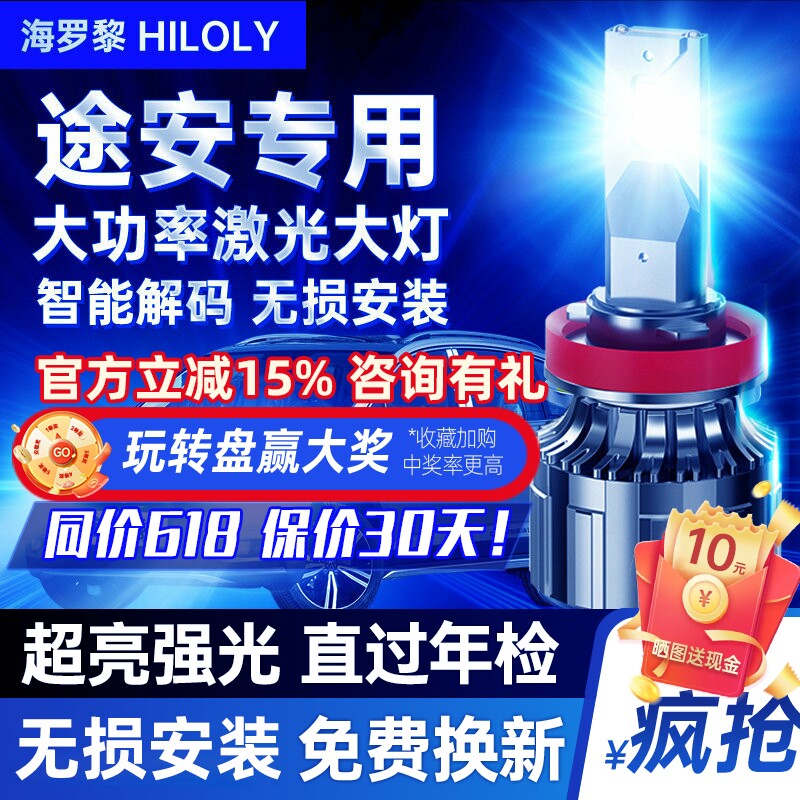 【超亮聚光】大众途安led大灯